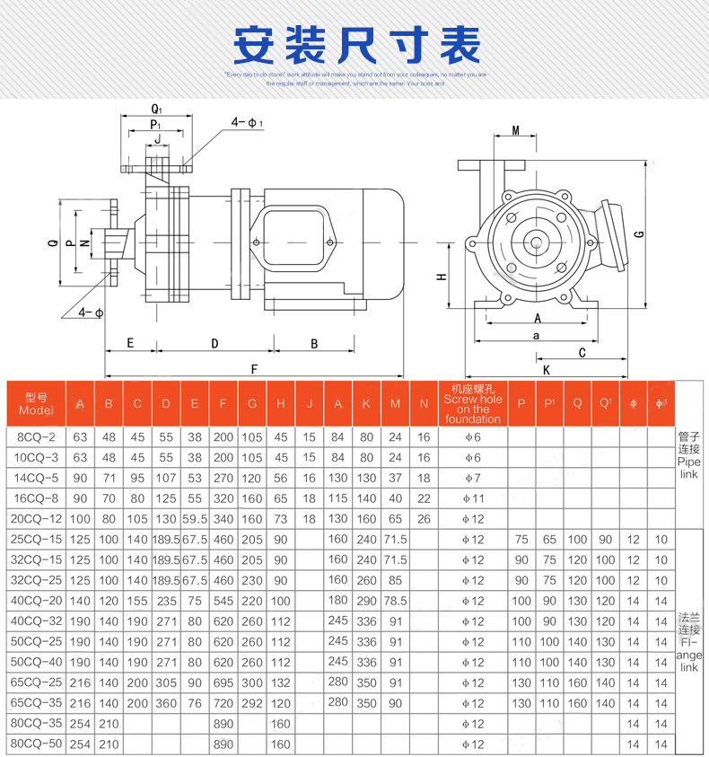 磁力泵安装尺寸表