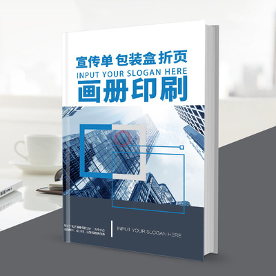 customized Art paper enterprise picture album The Brochure printing Leaflets Color pages design make Two-sided advertisement Trifold