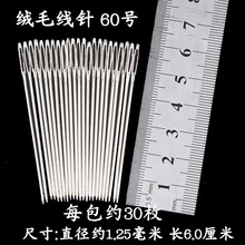 �S���N �����ֿp� ë���diy ���60̖��ƽ һ��30ö �p�x���