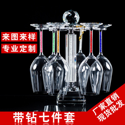 厂家直销无铅带钻水晶玻璃红酒杯酒具七件套冰桶红酒架套装批发