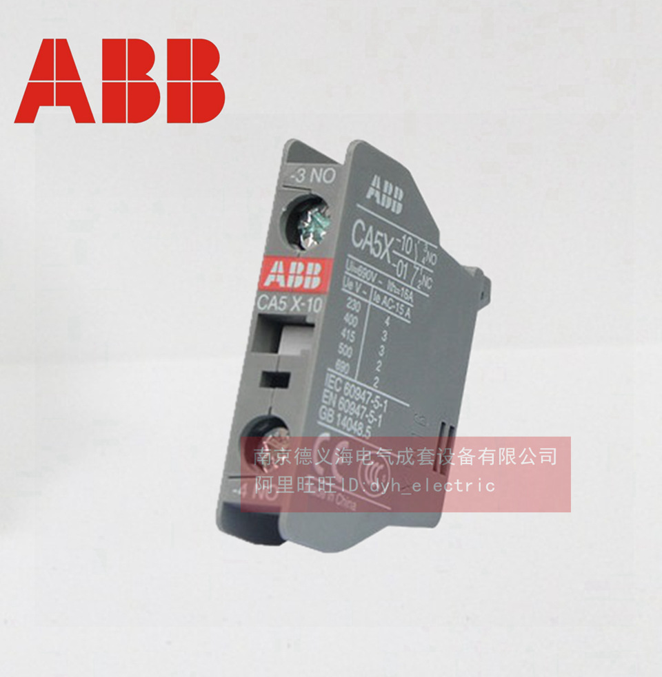 ABB CA5X-01常闭CA5X-10常开接触器配件原装-阿里巴巴