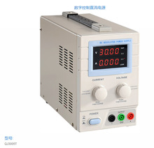QJE求精直流电源QJ3003T/3005T/3005XE/3005H老化测试30V3A5A可调