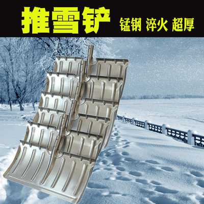 铁皮推雪铲除雪器塑料推雪板铁手柄人工铁锹环卫清雪铁锹雪锹工具