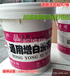 ���ȸ����ͨ��ϴ�·�A��̖20kg/Ͱ���I����ȥ�۷۲�����ϴ�����l