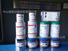 日本油墨 帝国油墨 IPX油墨 IMD油墨 001 971 50603