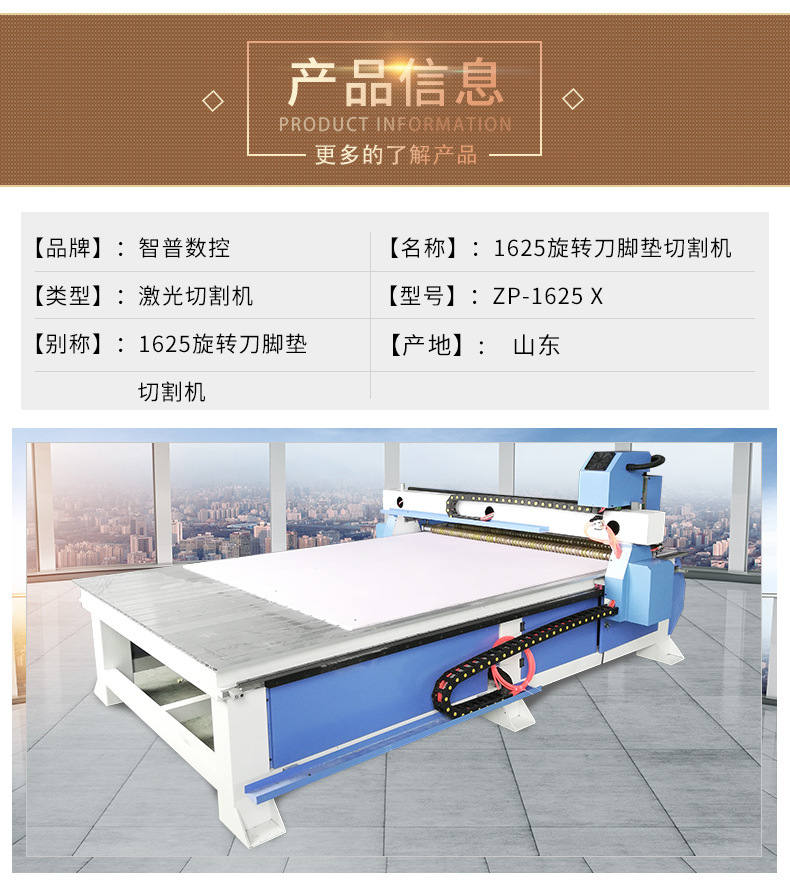 1625旋转刀脚垫切割机_03