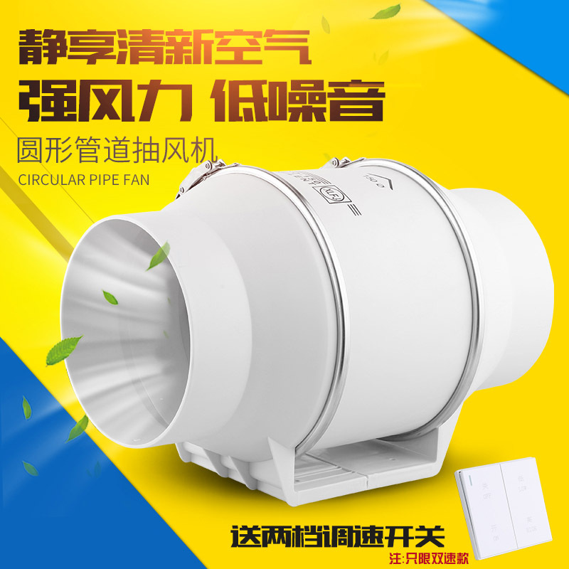 圆形管道风机150斜流卫生间排气扇静音油烟抽风机6寸厨房换气扇