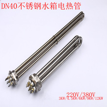 �l��� 304���P�DN40늟�� ˮ�~ˮ�乤�̼ӟ�� 1����ݼy����