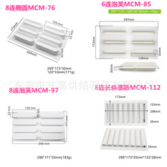 Oval cake mold 8-connected lightning puff mousse mold baking mold French dessert mold silicone baking mold