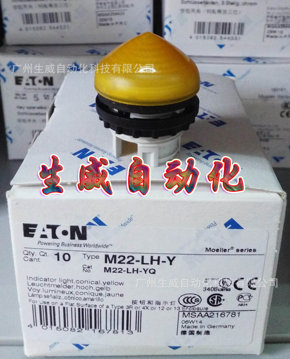EATON MOELLER M22-LH-Y伊顿穆勒黄色锥形指示灯头,正品现货