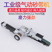氣動砂帶機10mm打磨機可調速式拋光機手持式20mm台灣環帶機布帶機