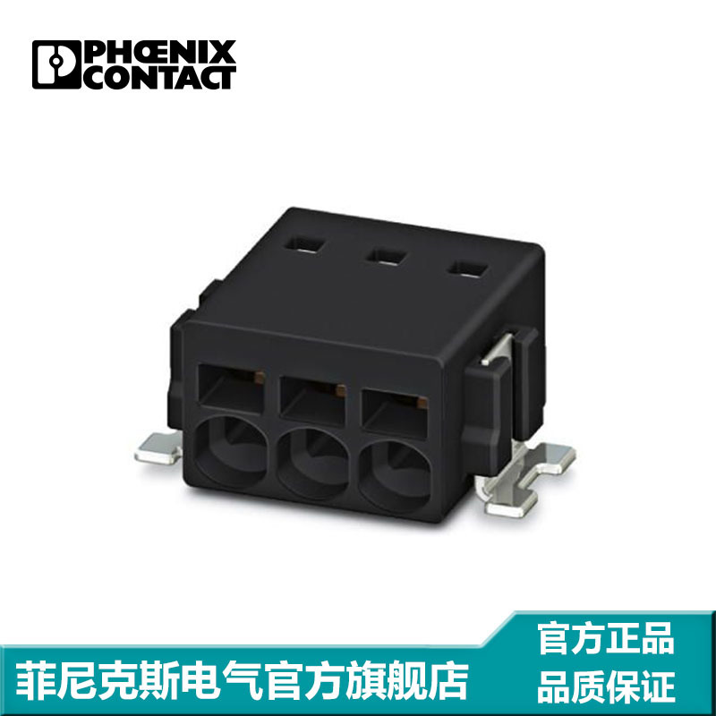 菲尼克斯 固定式连接器 - PTSM 0,5/ 2-2,5-H SMD R24 - 1702473