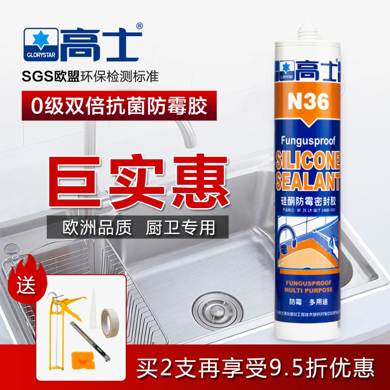 厨房水槽漏水补缝胶封边卫生间马桶密封防霉胶防水玻璃厨卫浴专用