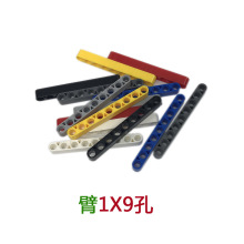 40490科技件教具机械臂1*9孔直梁厚连杆兼容乐高积木散装玩具零件