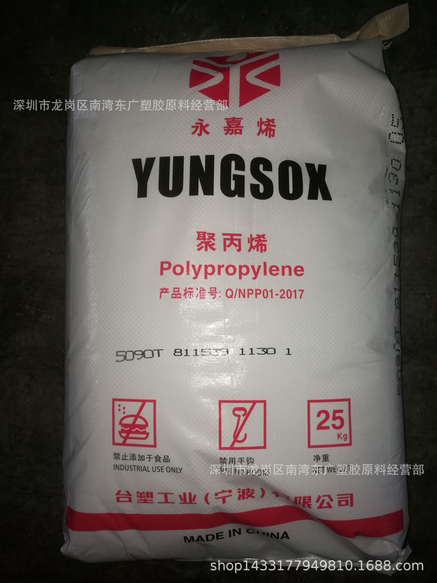 PP/台塑宁波/5090T注塑 脱模 食品医用级 透明 抗化学性 薄壁制品