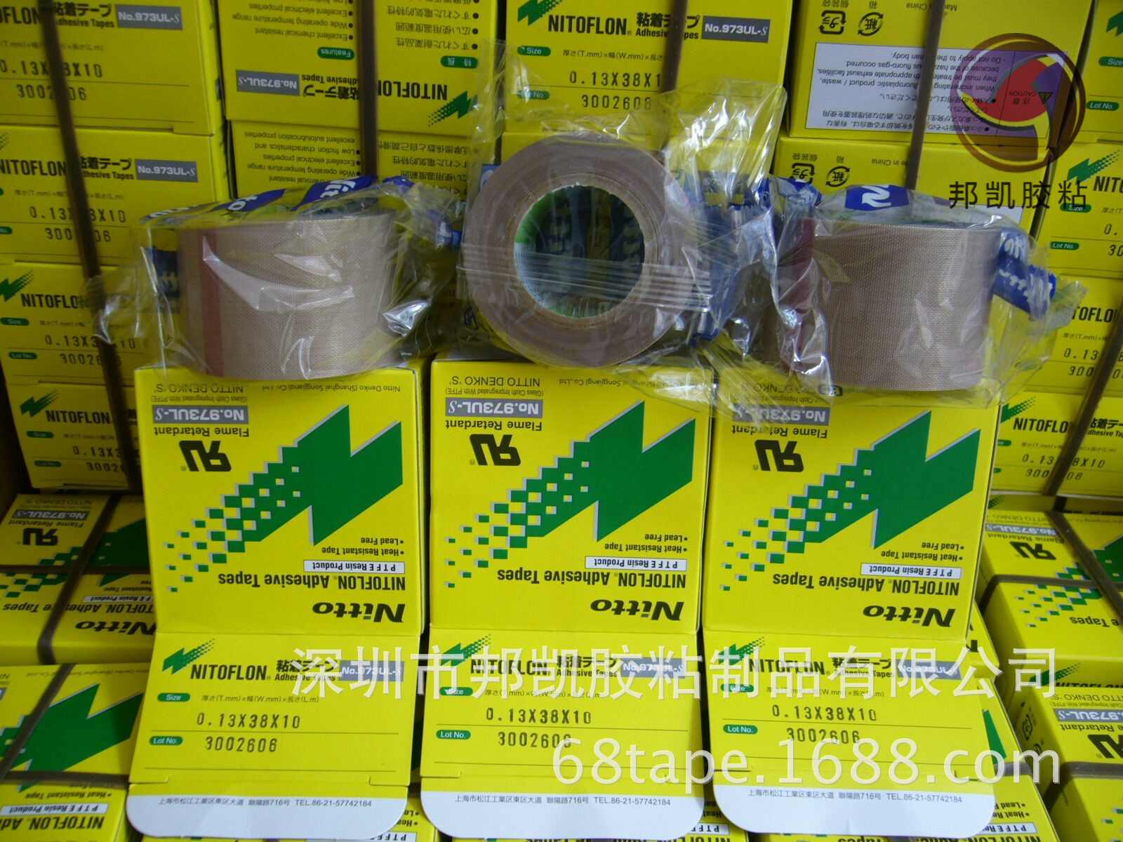 代理进口正品原装日东铁氟龙胶带 973UL-S 制袋机高温电子胶布