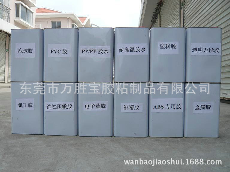 塑料abs胶水 亚克力胶水