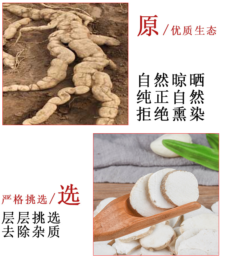 Tian Hua Fen Slices (Trichosanthes kirilowii) — Sulfur-Free Dried Root for Tea & Soup key features