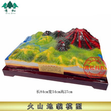 火山地貌模型 十八种地形地貌模型 中学地理教室 含底座地貌