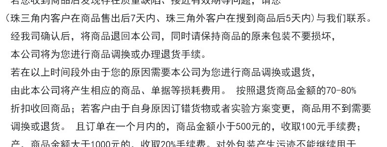 佛山店铺详情_09