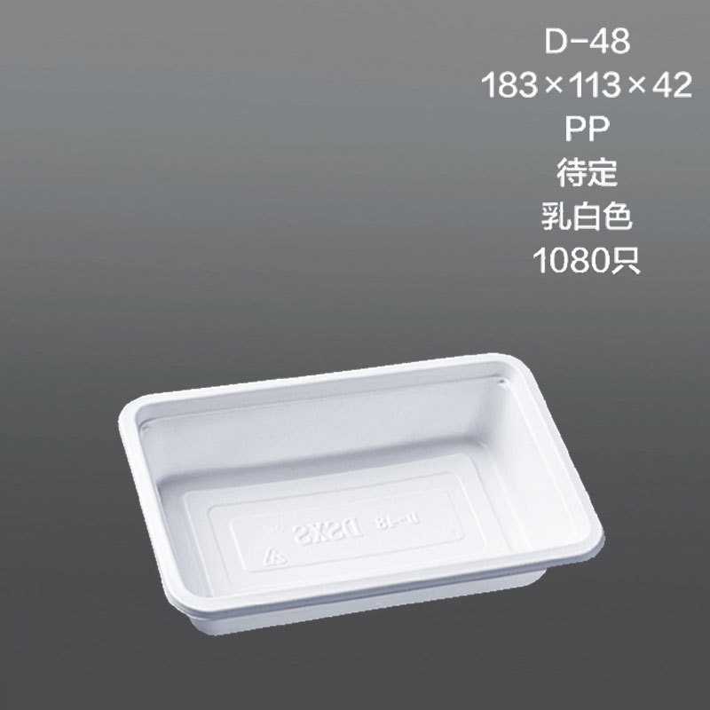 一次性生鲜食品托盘/牛肉托盘/高档冷鲜肉托盘/蔬菜包装盒