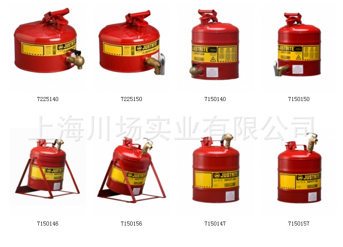 I型安全罐|II型安全罐|分装罐FM认证|全型号促销7225140|7150140