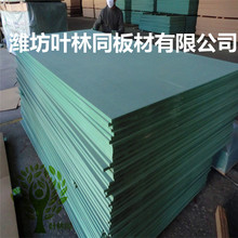 厂家生产直销6mm绿芯防潮密度板E1级板吸水膨胀率低