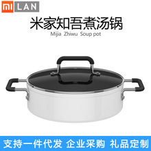 MIJIA/米家 知吾煮汤锅米家电磁炉家用烹饪锅具平底不粘锅正品