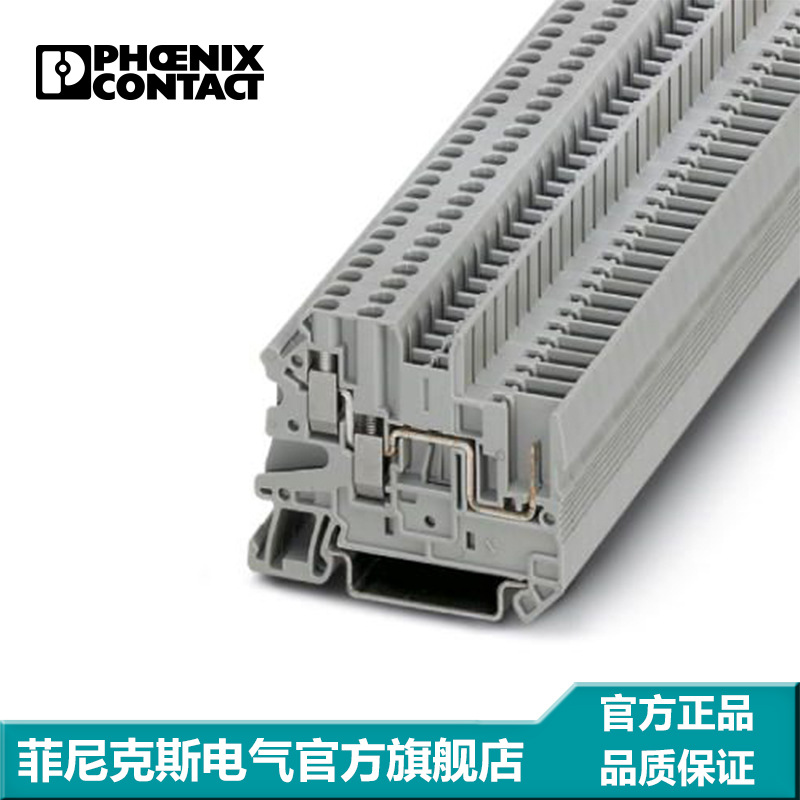 菲尼克斯凤凰端子直通式螺钉连接灰色 UT 2,5-TWIN/1P-3060490