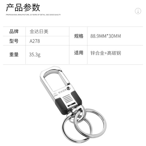 Jinda Rimei metal keychain, stainless steel key ring, keychain, car key ring, simple pendant for men and women