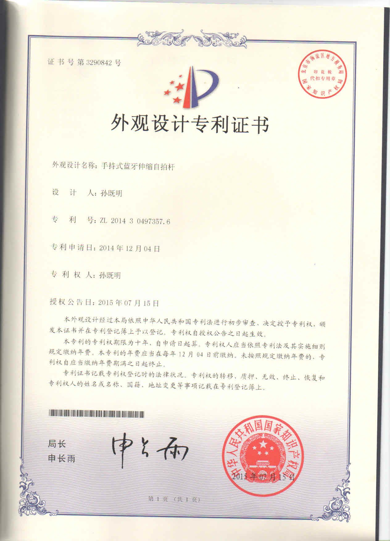 Stick selfie en Alliage d aluminium - Ref 3386055 Image 22