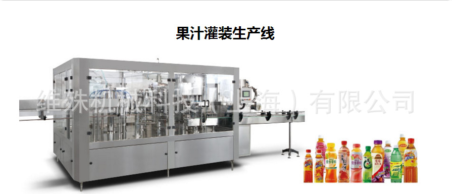 果汁生产线.png