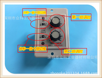 China region Distributor PUNA Time Relay TDV-C Two-tone delayed Time Relay wholesale