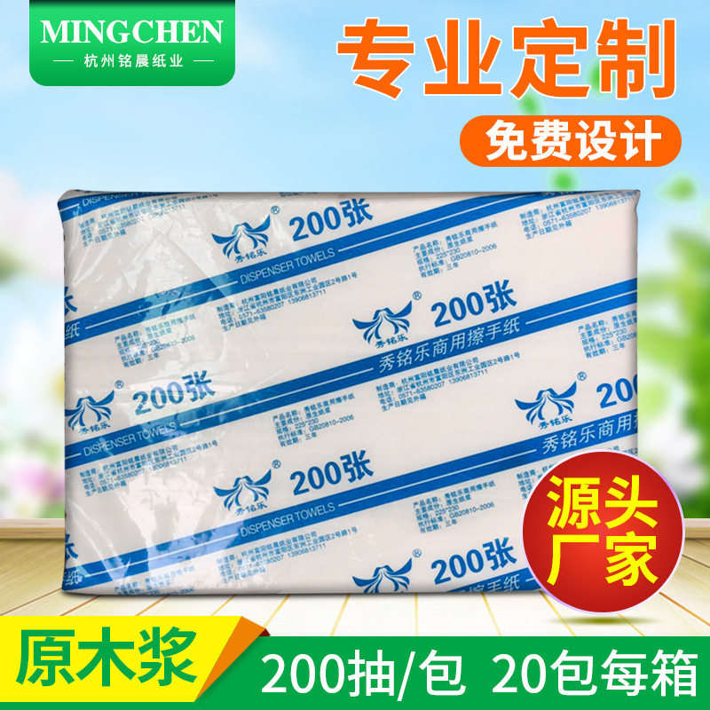 厂家直销原生木浆漂白超柔商用擦手纸餐厅婴儿纸巾孕婴适用批发