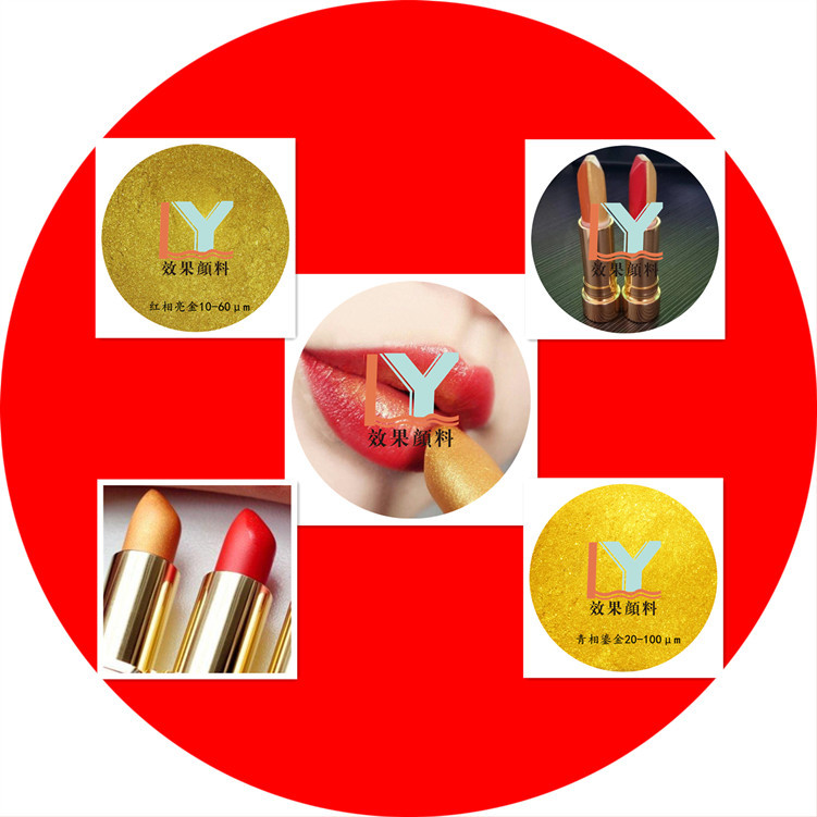 直供人鱼姬专用色镏金唇彩眼影DIY 口红琉金粉 鎏金粉