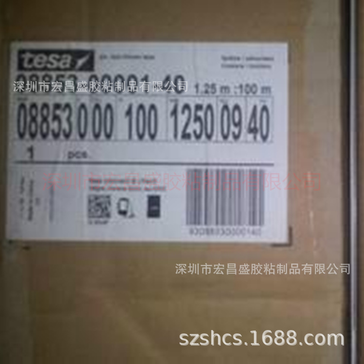 现货供应tesa8853 FPC棉纸 双面胶带过回流波峰焊高温双面胶
