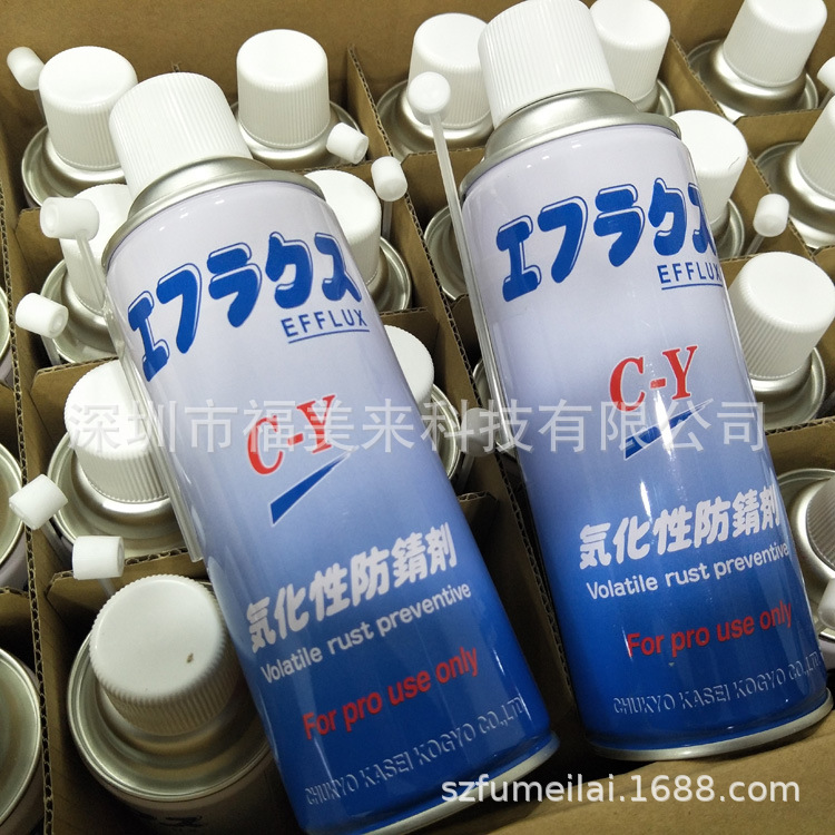 中京化成 EFFLUX有色氣化性/无色型C-Y   TYPE  气化性防锈剂