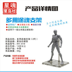 Manufacturer Direct Supply Conroe Robot Model Figure Accessory Stand Holy Roboconroe Spirit Multi-purpose Stand HG