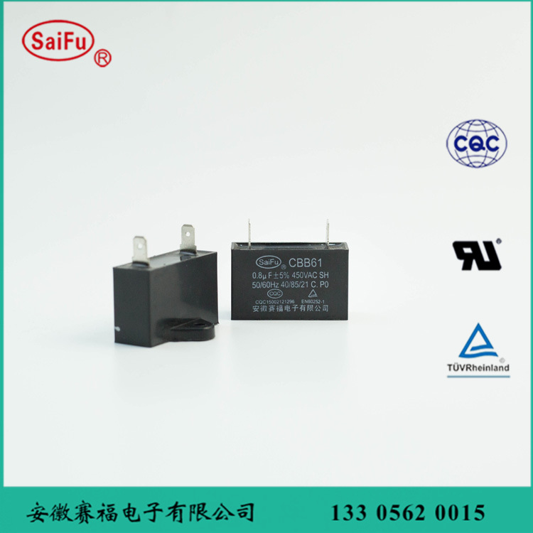 阻燃环氧 CBB61风扇电容 0.8uF