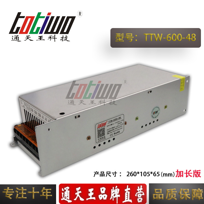 48v12.5a开关电源变压器48V600w电源食品机械监控LED电源 加长版