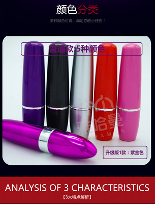 情趣玩具成人用品女用口紅AV震動棒小巧迷妳振動棒小跳蛋批發1
