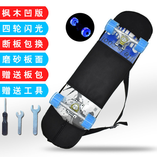 Maple Skateboard Sanding Concave Plate Beginner Street Skateboard Four-Wheel PU Shiny Skateboard