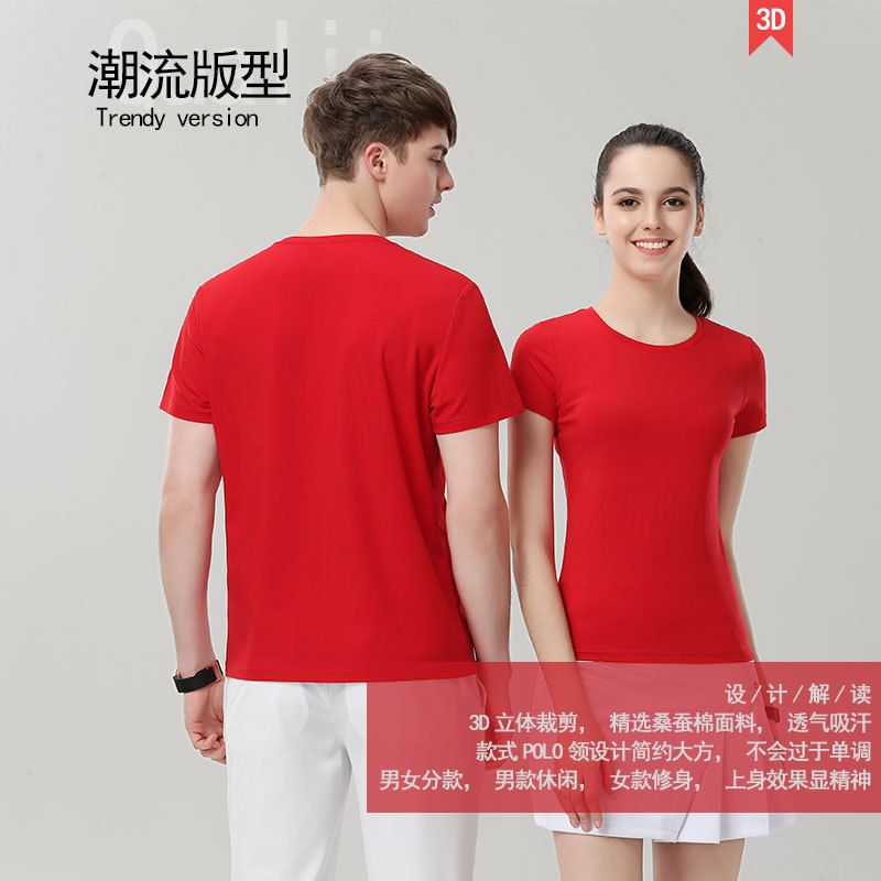 奥戴尔纯棉氨纶圆领文化衫定印logo工作服加工广告衫印图案女童装