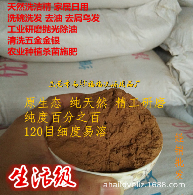 批发天然茶籽仔粉/洗头洗澡/洗碗/去油污/园林鱼塘消毒 一斤