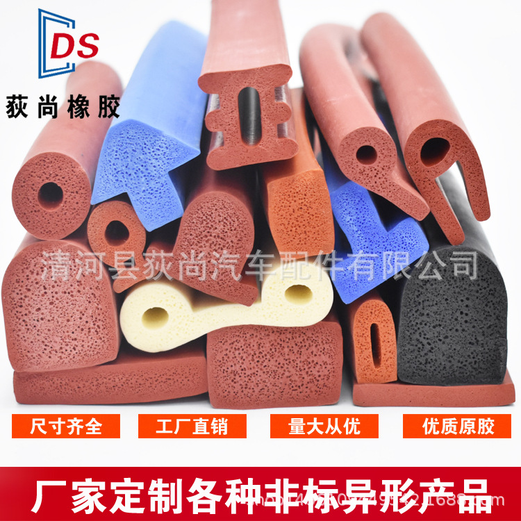 供应硅胶条发泡条防撞隔音硅胶密封条海绵胶条防水硅胶发泡密封条