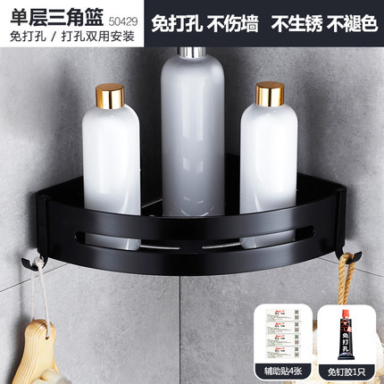 단층 삼각형 바구니