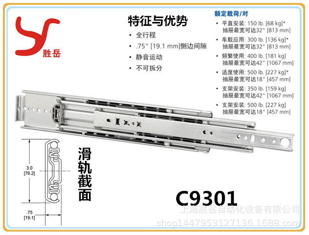 雅固拉Accuride中载型滑轨9301系列
