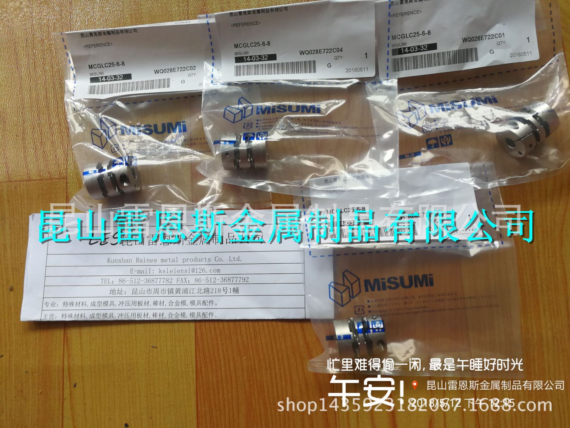 日本米思米MISUMI膜片式标准扭矩夹持型联轴器MCGLC25-8-8/MCGSC