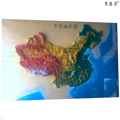 large China three-dimensional Topographic map Restrictions Specifications region machining customized