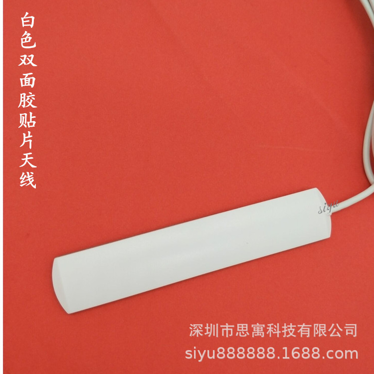 4G白色贴片天线 车载天线 DIY改装 WiFi路由器 无线模块 3米线